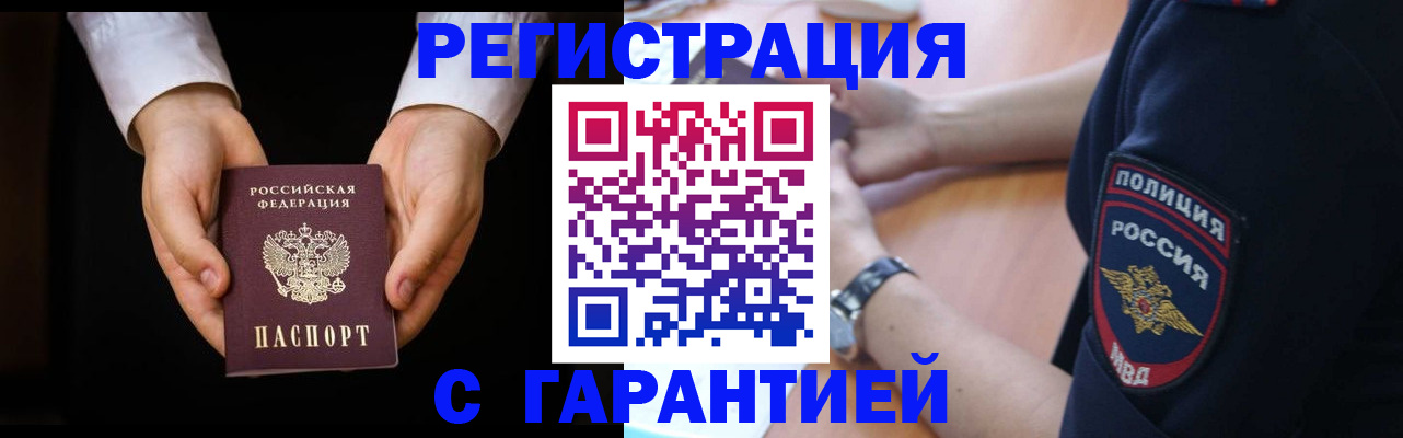 прописка от собственника в Лебедяни