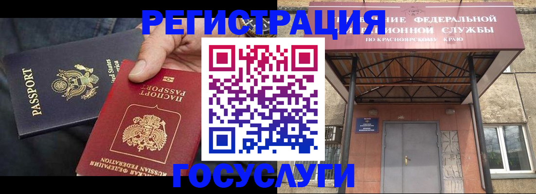 прописка для работы в Лебедяни